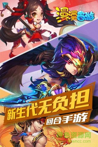漫漫西游手游 v1.2.0 官網(wǎng)安卓版 0
