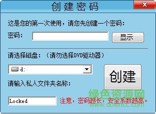 文件保護(hù)器最新版
