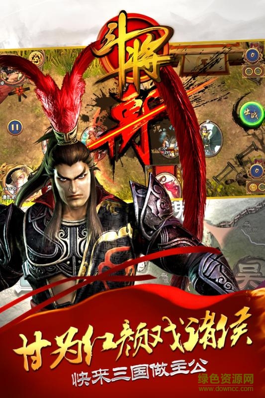 草鞋游戲斗將 v1.0.24.10945 安卓版 0