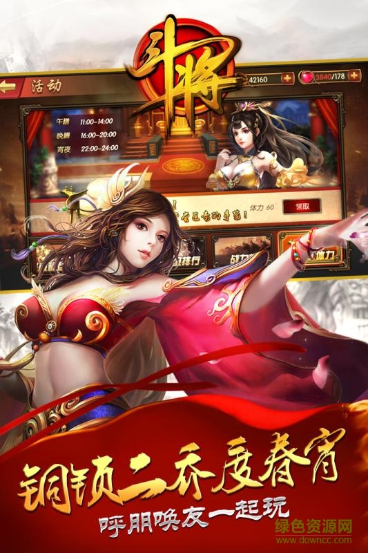 草鞋游戲斗將 v1.0.24.10945 安卓版 3