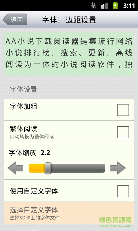 aa小說下載閱讀器ios版本 v2.7.3 官方iphone版 2