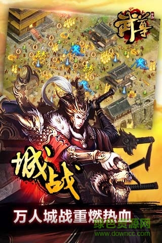 武尊游戲 v3.7 安卓版 0
