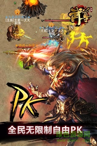 武尊游戲 v3.7 安卓版 1