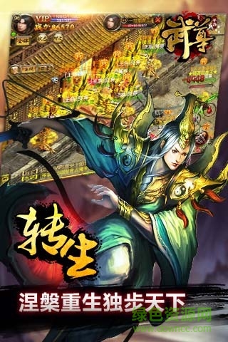 武尊游戲 v3.7 安卓版 4