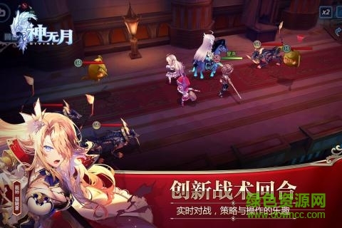 神無月手游電腦版 v0.97 官方版 1