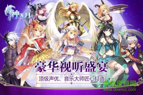 神無月手游電腦版 v0.97 官方版 0