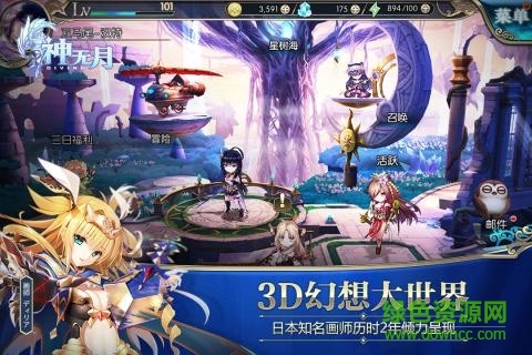 神無月手游電腦版