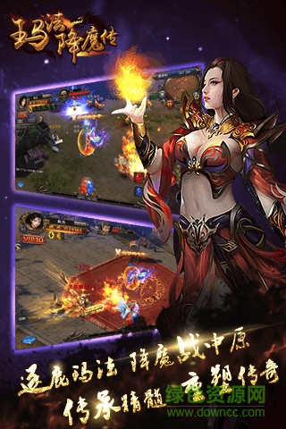 瑪法降魔傳內(nèi)購(gòu)版 v12 安卓無(wú)限金幣版 0