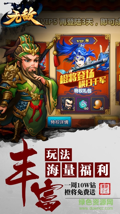 無敵大亂斗 v1.0 安卓版 1