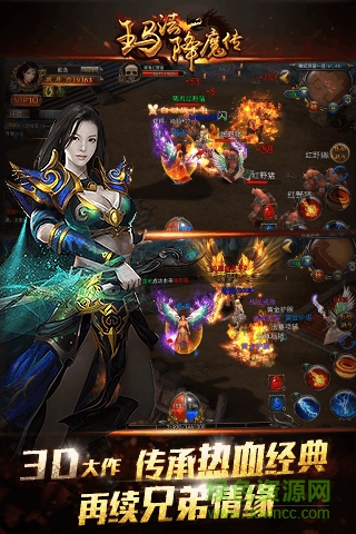 瑪法降魔傳內(nèi)購(gòu)版 v12 安卓無(wú)限金幣版 1