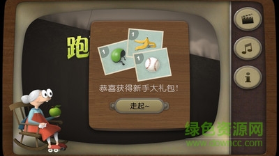 西品網(wǎng)絡(luò)跑酷老奶奶 v3.2.1 安卓版 0