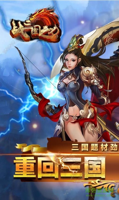 戰(zhàn)三國之刃草鞋版