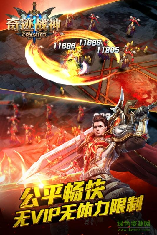 奇跡戰(zhàn)神手游 v2.6.0.25 官方安卓版 1