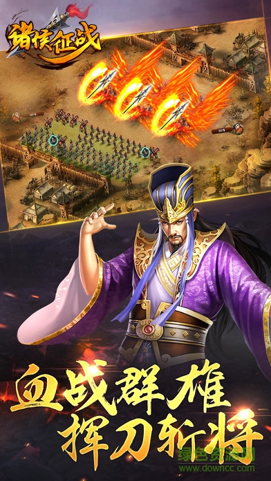 諸侯征戰(zhàn)qq微信登錄版 v1.0.2 安卓版 1