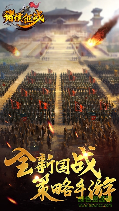 諸侯征戰(zhàn)qq微信登錄版 v1.0.2 安卓版 3