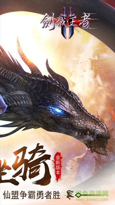 劍域王者游戲 v1.0 安卓版 2