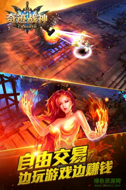 奇跡戰(zhàn)神手游 v2.6.0.25 官方安卓版 3