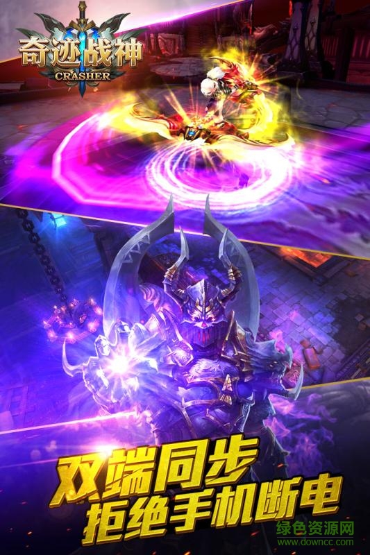 奇跡戰(zhàn)神手游 v2.6.0.25 官方安卓版 4