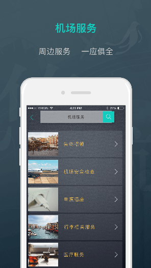 悠航手機(jī)版 v3.0.0 安卓版 0