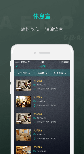 悠航手機(jī)版 v3.0.0 安卓版 1