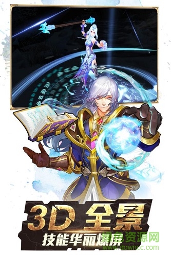 龍王傳說手游騰訊版