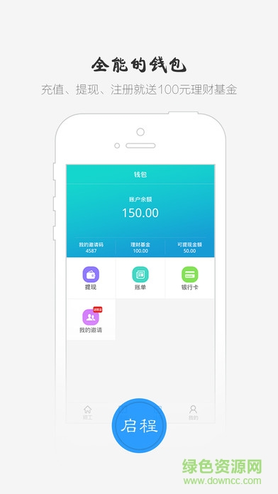 藍(lán)職培手機(jī)版 v2.0 安卓版 2