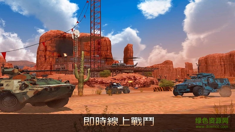金屬兵現(xiàn)代坦克大戰(zhàn)無(wú)限金幣版 v2.60 安卓版 0