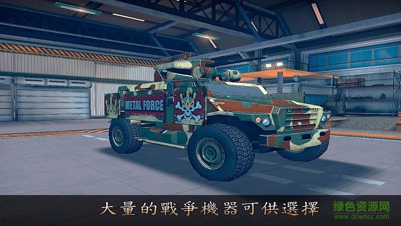 金屬兵現(xiàn)代坦克大戰(zhàn)無(wú)限金幣版 v2.60 安卓版 3