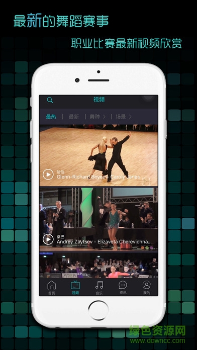 藍(lán)舞者電腦版 藍(lán)舞者app電腦版