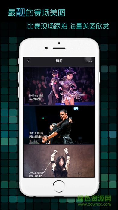 藍(lán)舞者app電腦版 v3.6.8 官方最新版 0