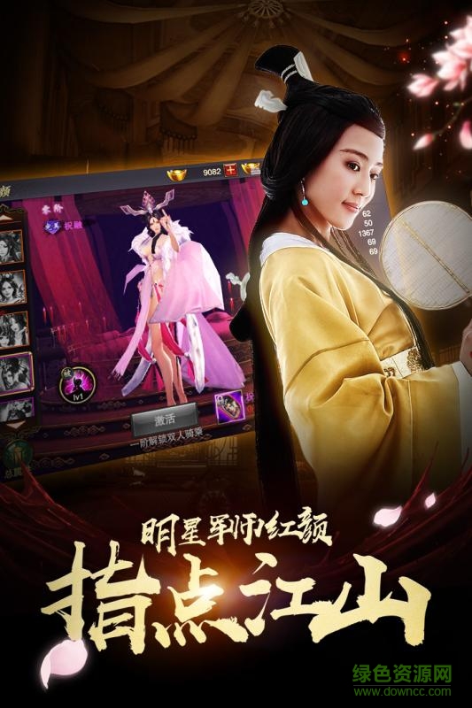軍師聯(lián)盟bt版 v1.0.2 安卓版 1