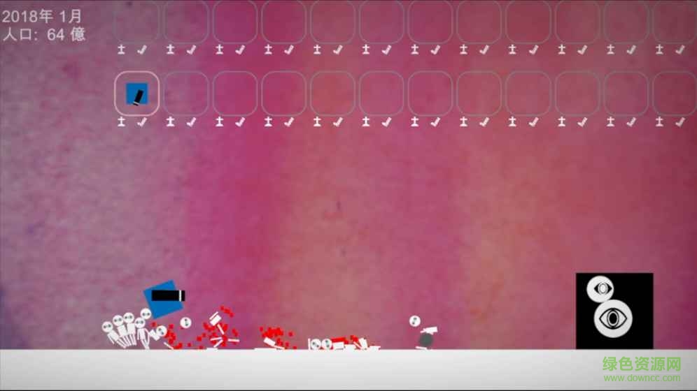 人類如何摧毀人類手游(AI) v1.1.2 安卓版 0