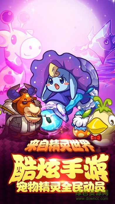 全民十萬伏特 v1.0 安卓版 0