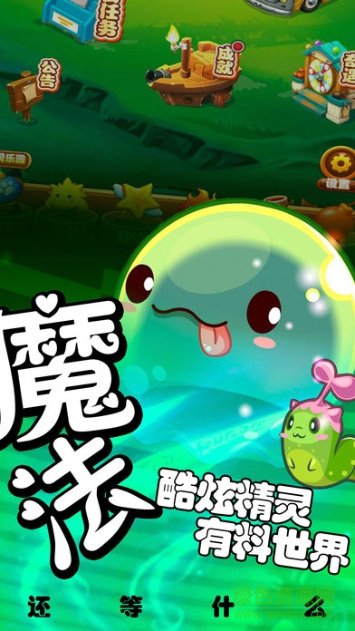 全民十萬伏特 v1.0 安卓版 3