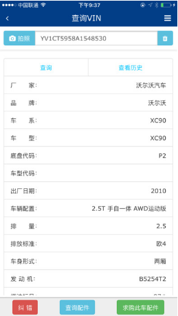 天易快配手機(jī)版 v1.0.18 安卓版 1
