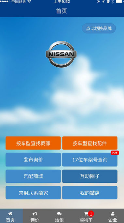 天易快配手機(jī)版 v1.0.18 安卓版 0