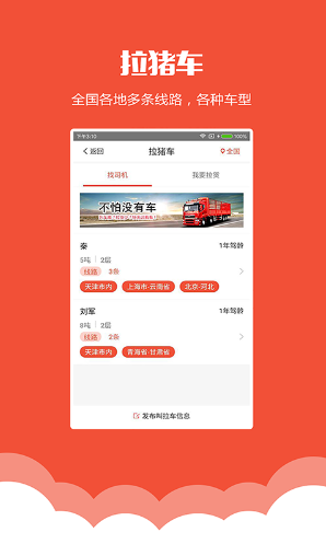 小八戒app