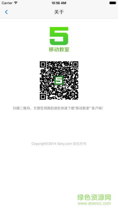 重大網(wǎng)絡(luò)學院5any app v5.8.4 官網(wǎng)安卓版 2