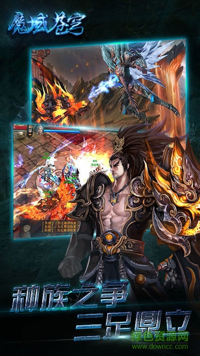 魔域蒼穹 魔域蒼穹手游