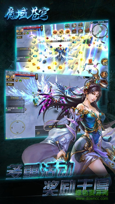 魔域蒼穹手游 v1.3.1.1502188553 安卓版 4