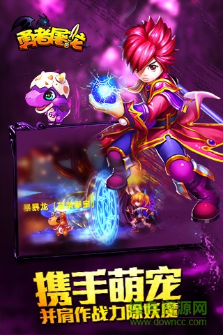 勇者屠龍手機(jī)版