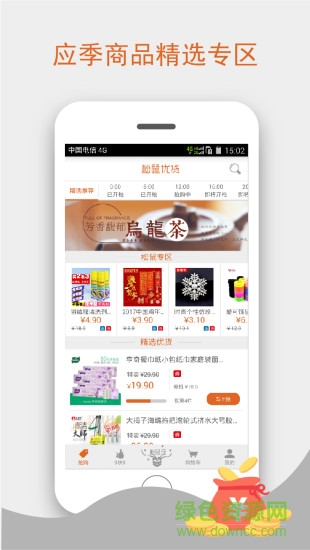 松鼠優(yōu)貨app v1.2.8 安卓版 2