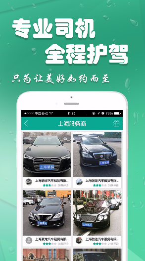 愛傭出行app