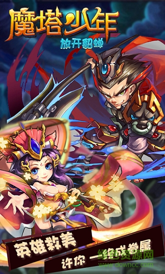 魔塔少年呂布