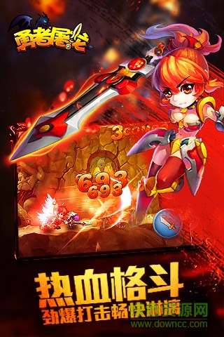 勇者屠龍 v1.0 官方安卓版 1