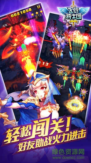 飛行騎士團(tuán)內(nèi)購(gòu)(비행기사단) v1.27 安卓無限鉆石版 2