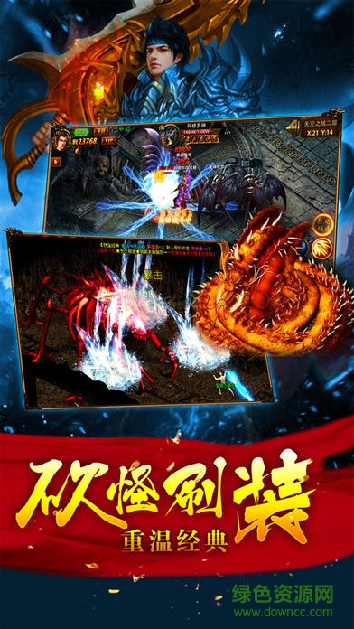 合擊版?zhèn)髌嫱跽?v1.85 官網(wǎng)安卓版 2