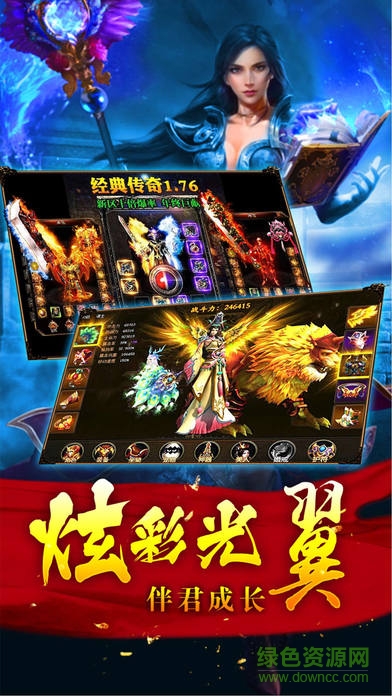 合擊版?zhèn)髌嫱跽?v1.85 官網(wǎng)安卓版 3