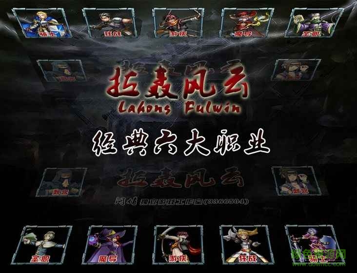 拉轟風云1