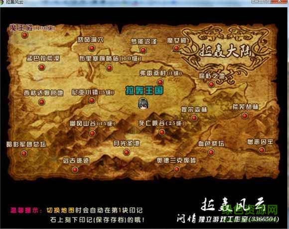 拉轟風云2